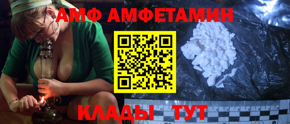 Гагарин  Amphetamine Розовый  Вход с VPN 