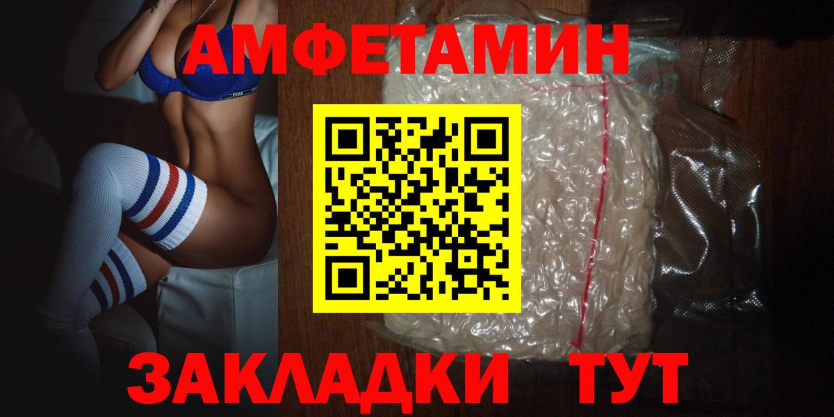 Амфетамин Premium Гагарин