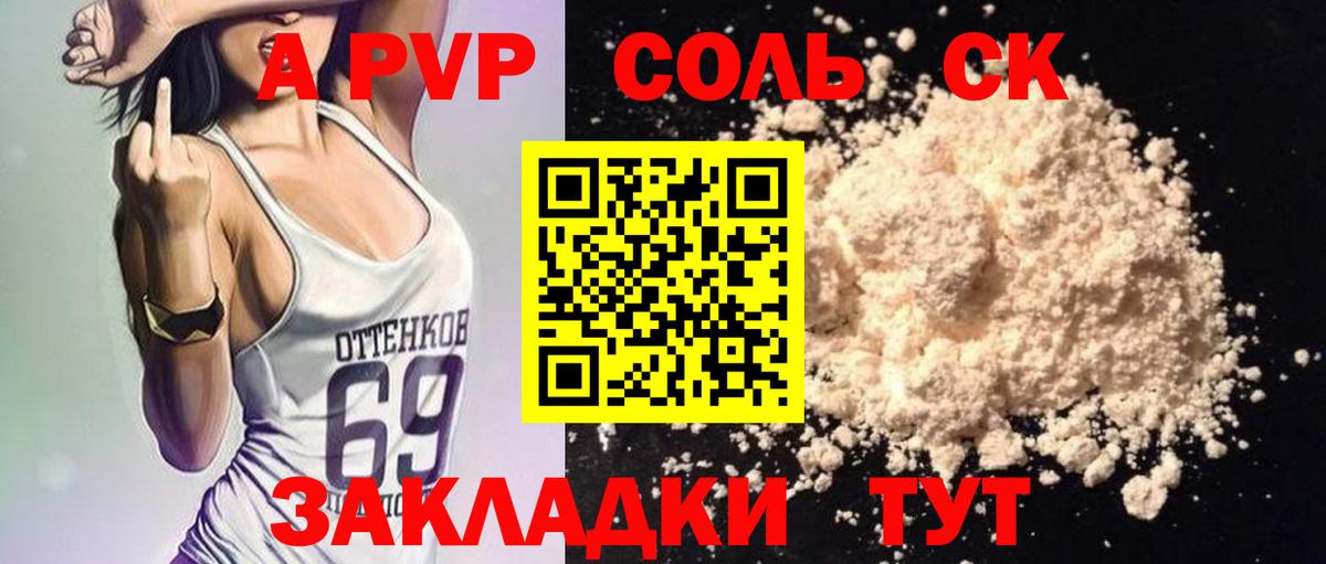 APVP СК  APVP СК КРИС  Вход с VPN  Гагарин  Alpha PVP мука 