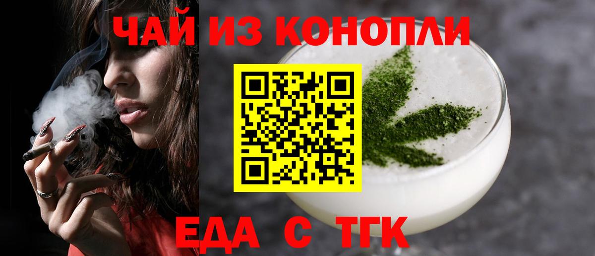 Гагарин  Еда ТГК конопля  Вход с VPN 