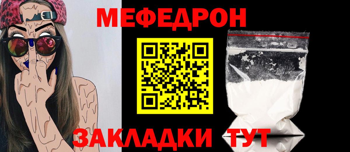 МЯУ-МЯУ кристаллы  МЕФ  Гагарин  Вход с VPN  МЕФ mephedrone 