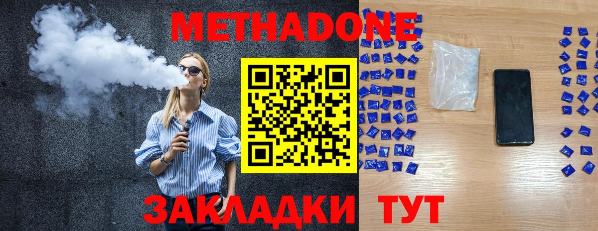 Гагарин  Метадон белоснежный  Вход с VPN  МЕТАДОН кристалл 