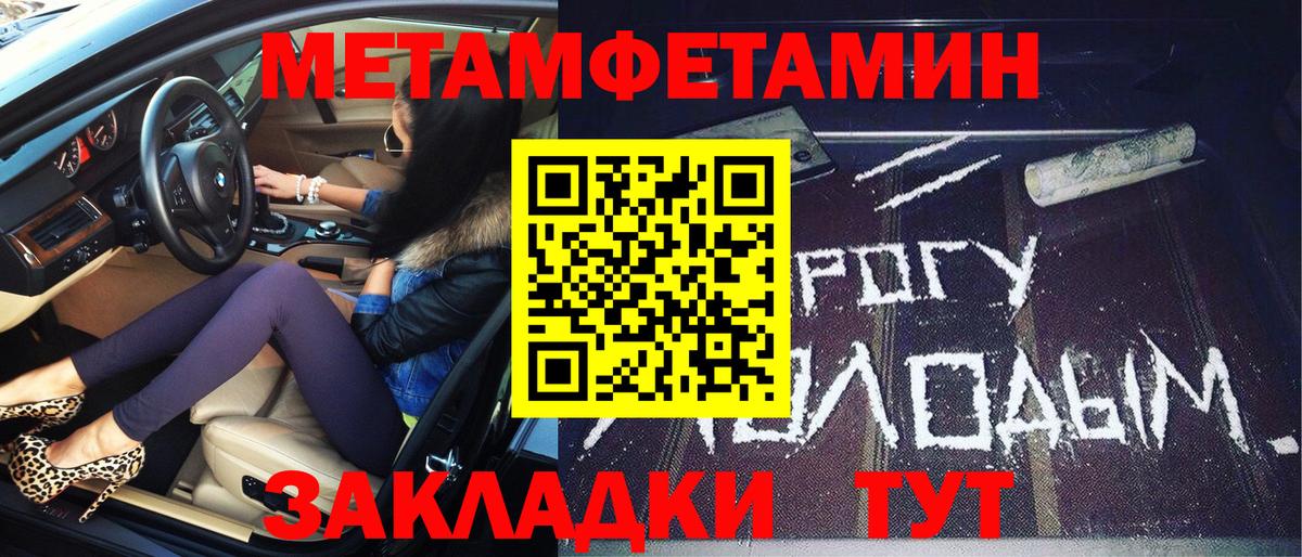 МЕТАМФЕТАМИН Methamphetamine  Вход с VPN  МЕТАМФЕТАМИН Methamphetamine  Гагарин 