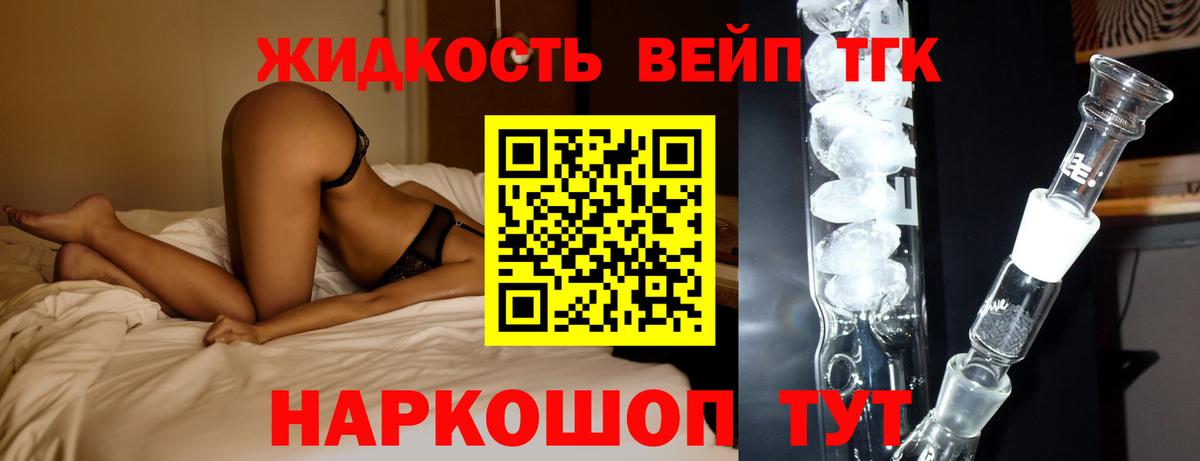 Гагарин  ТГК THC oil  Вход с VPN 